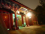 北京大学
