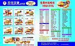 凡仔汉堡
