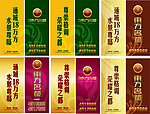 东方名都 灯杆旗