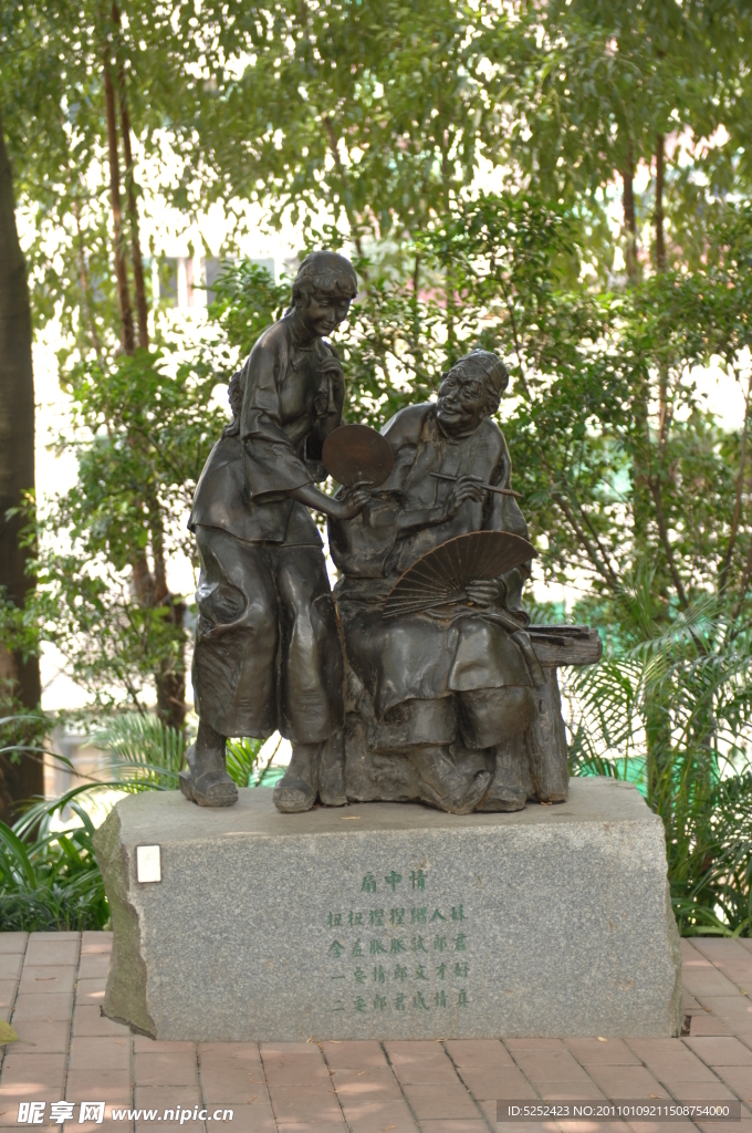 扇中情雕像