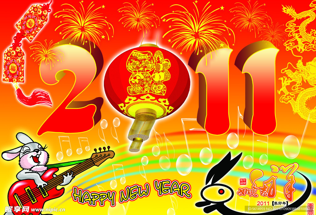 2011年春节