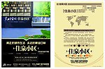 房产设计
