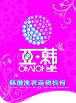 洗衣吊旗设计