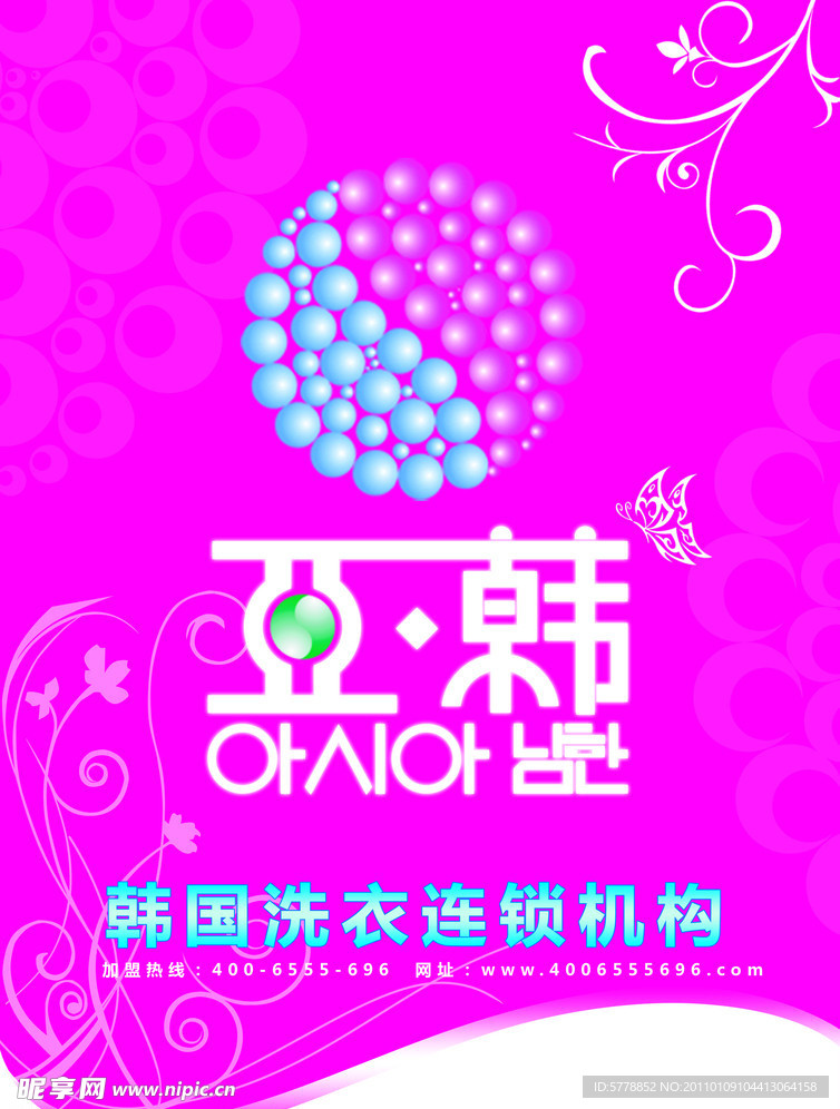 洗衣吊旗设计