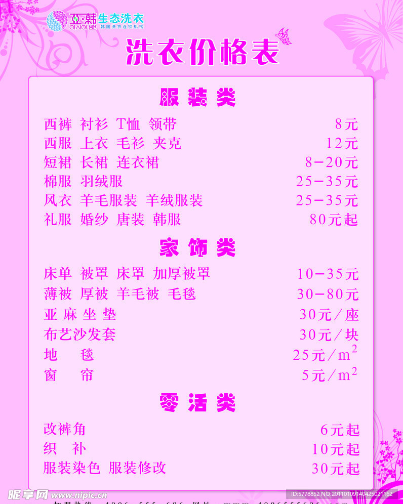 价格表设计