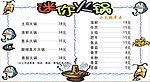 迷你火锅