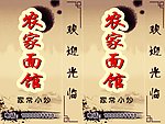 面馆灯箱