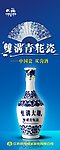 青花瓷 易拉宝