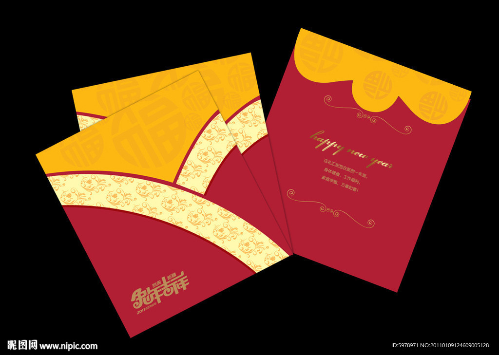 2011红包设计