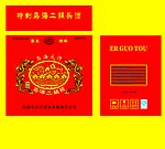 酒箱