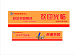 欢迎光临