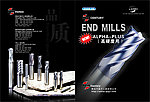 END MILLS样本封面