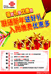 联通新年