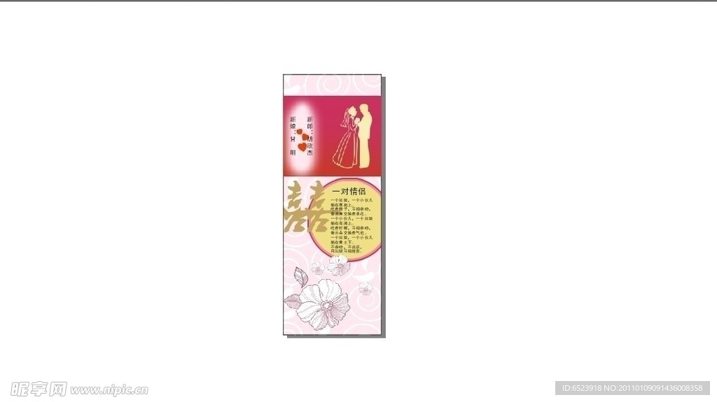 婚庆展架