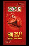 2011年贺年海报