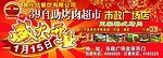 盛大开业