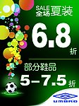 茵宝促销