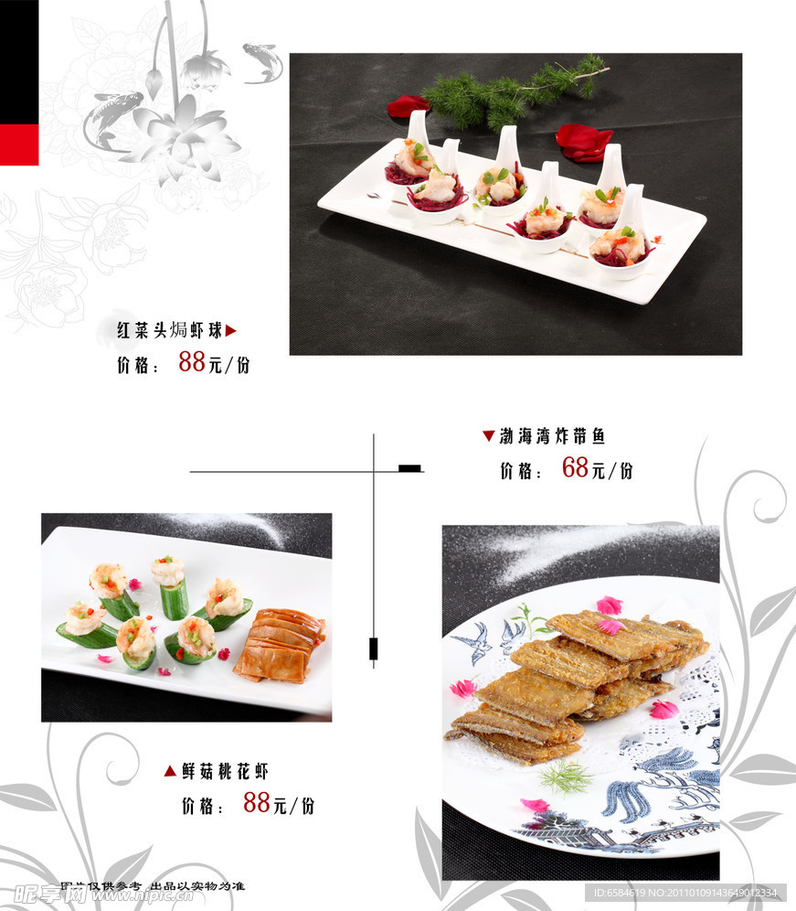 菜谱