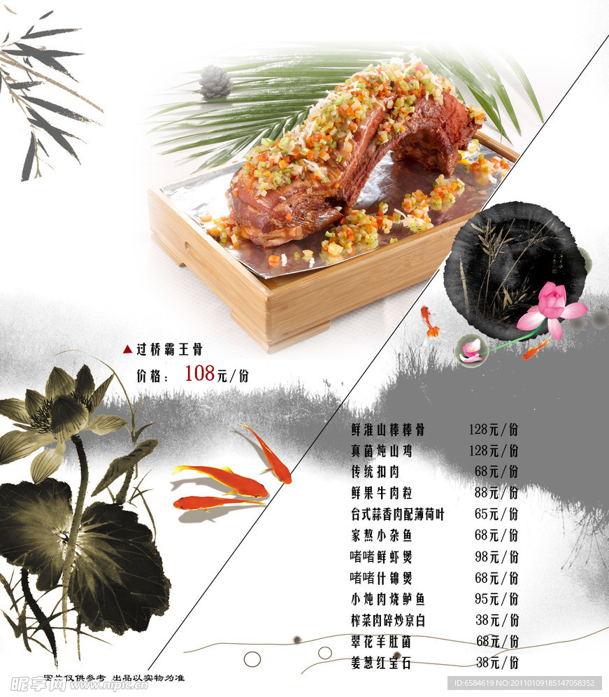 菜谱
