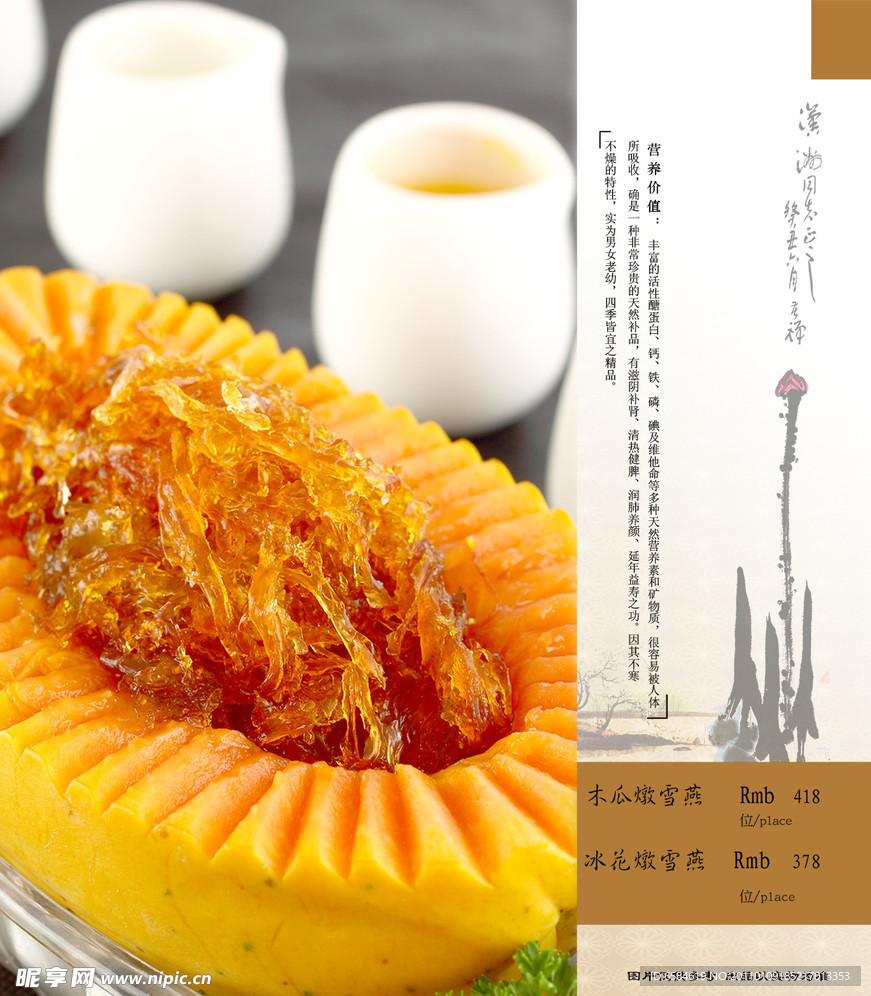 菜谱