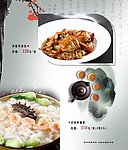 菜谱 内页