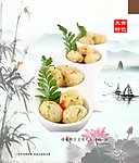 菜谱 内页