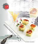 菜谱 内页