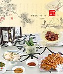 菜谱 内页