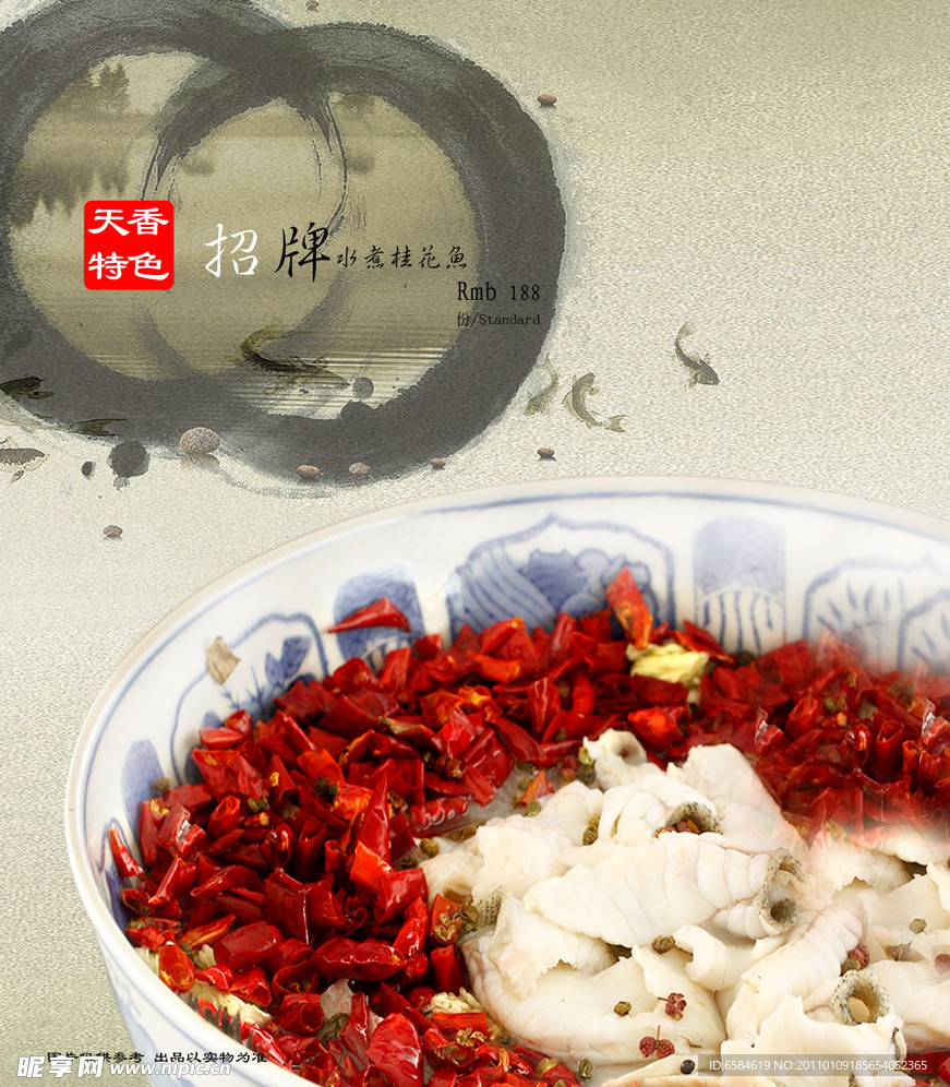 水煮桂花鱼 菜谱
