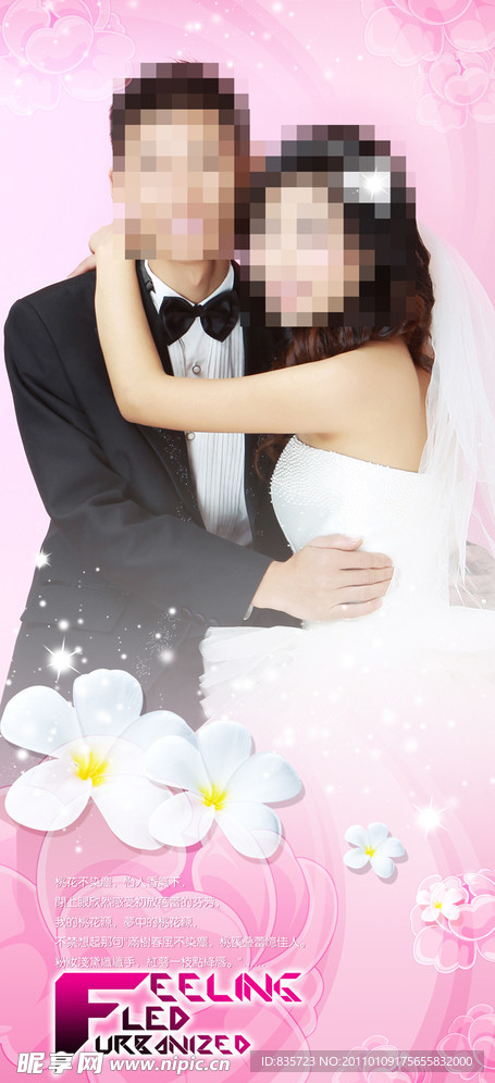 结婚展架