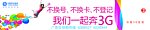 3G广告