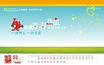 台历模版