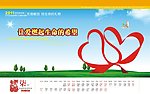 台历模版