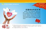 台历模版