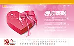台历模版