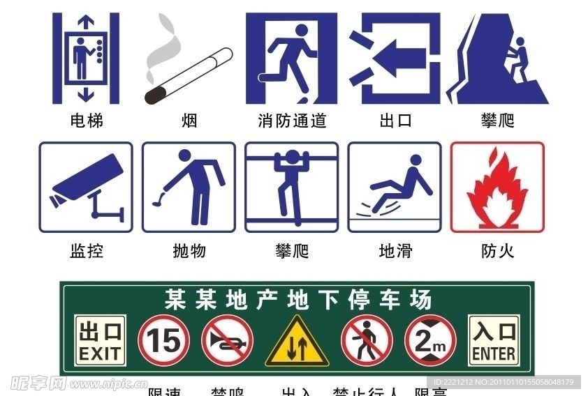 地产标识标牌标志