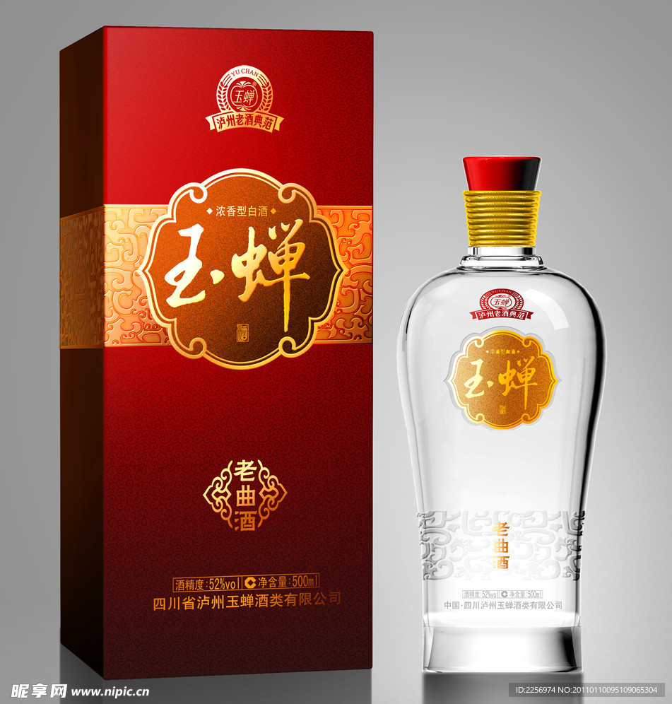 玉蝉酒业 （效果图）