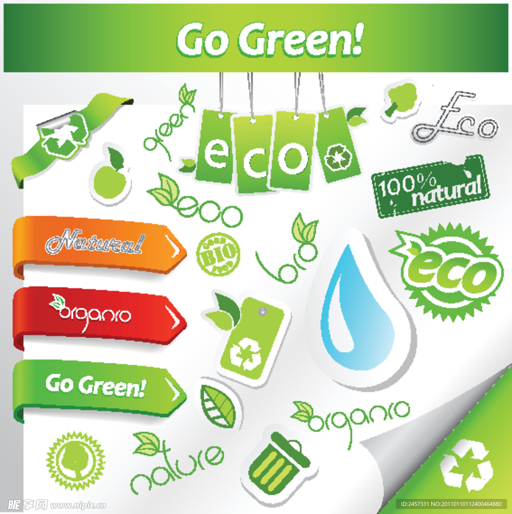 绿色环保生态贴纸标签