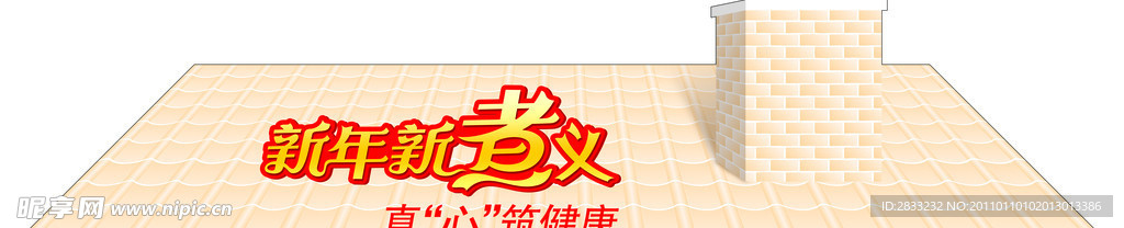 屋顶
