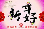 新年吊旗