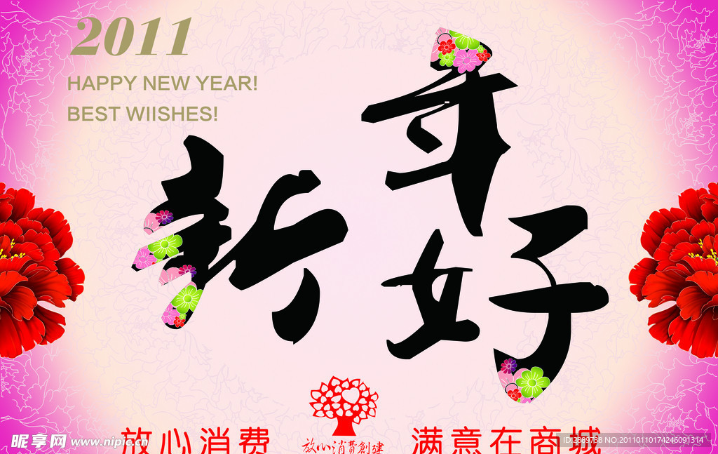 新年吊旗