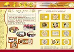 永乐豆浆广告
