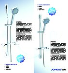 九牧洁具DM 反面
