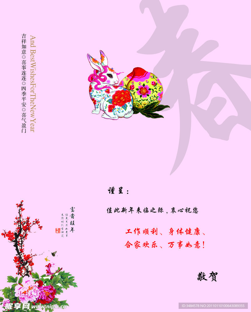 贺卡内页