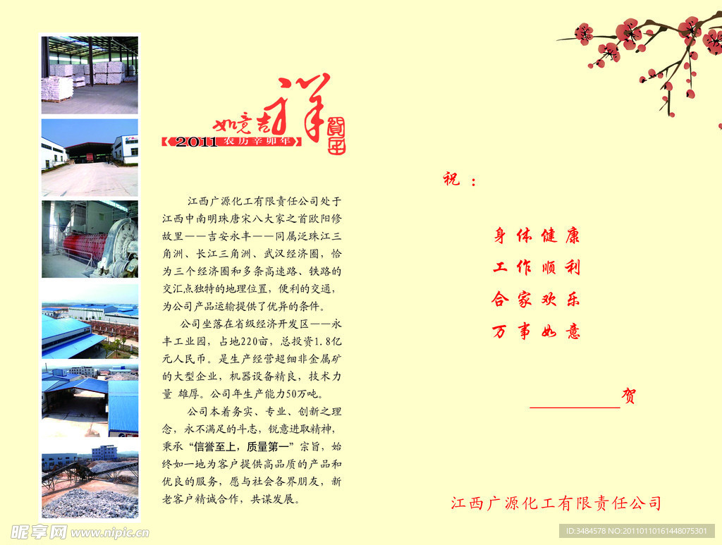 贺卡内件