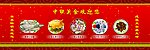 农村风味特色美食小炒