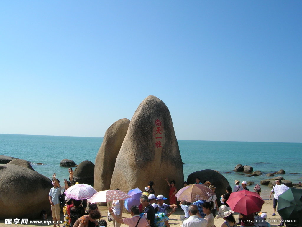 天涯海角风景 南天一柱