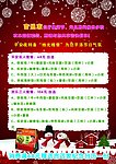 餐厅海报