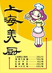 美食图