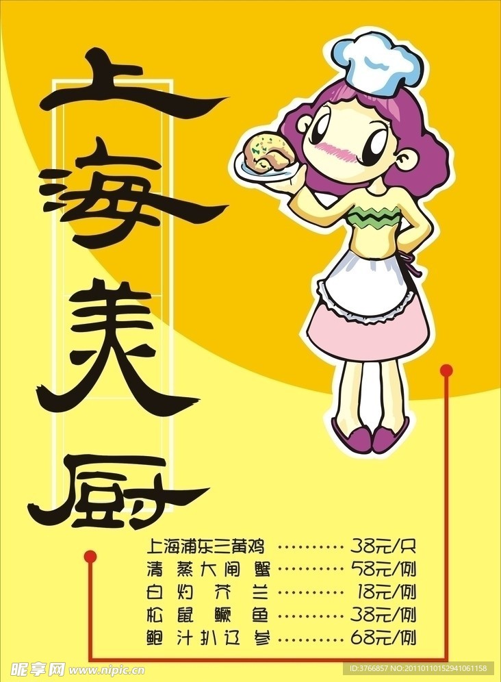 美食图
